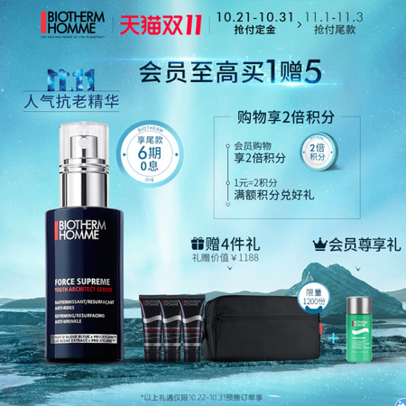 双11预售：碧欧泉 蓝钻青春精华露 50ml（赠精华露20ml*3+爽肤水25ml+化妆包）