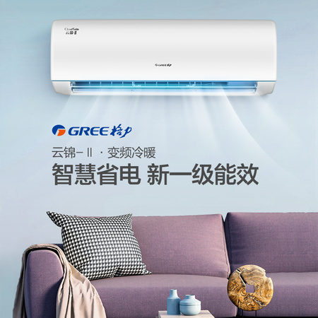 新品发售：Gree 格力 云锦II KFR-26GW/NhAa1BAt 变频壁挂式空调 大1.5匹 新一级能效