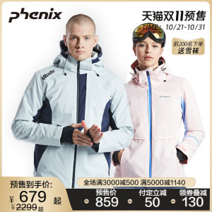 挪威滑雪冠军赞助商 日本 顶级Phenix 19款 男女防水保暖 四面弹滑雪服/滑雪裤 679元双11预售到手价