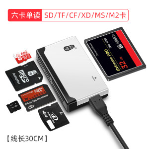 川宇 高速SD/TF卡读卡器 USB2.0 6卡单读