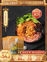 双11预售 李子柒 柳州螺蛳粉335g*7袋