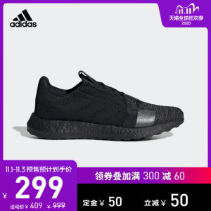 阿迪达斯 SenseBOOST GO 男女跑步运动鞋 黑武士配色 299元双11预售到手价