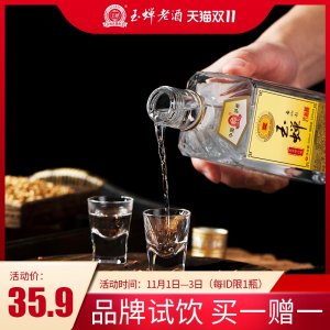 首届食品博览会金奖 玉蝉老酒 52度 浓香型 500ml 29.9元包邮