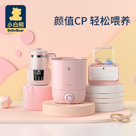 双11预售：小白熊 恒温水壶+温奶器暖奶+奶瓶消毒烘干器