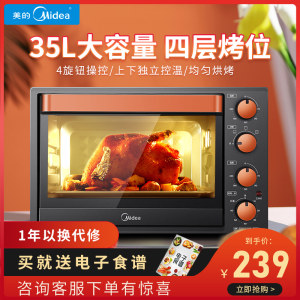美的 家用多功能电烤箱 35L大容量 179元包邮