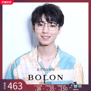 王俊凯同款 暴龙 2020新款 男女全框光学镜架 不挑脸型都能戴 463元预售到手价