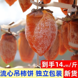 第2件0元 广西桂林 农家自制吊柿饼 500g 独立包装