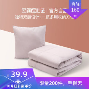 淘宝心选 多功能便携式羽绒盖被  抱枕被