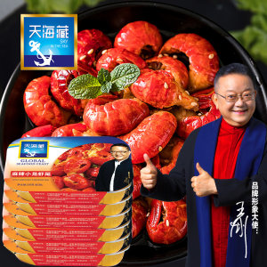 天海藏 麻辣小龙虾尾 即食香辣虾球 250g*6盒