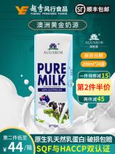 澳洲原装进口 Augsbor 澳格堡 100%生牛乳 全脂纯牛奶250mL*24盒 整箱装