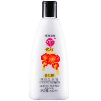 移动端：GD 宫灯 杏仁蜜身体乳 420ml