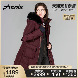 顶级品牌 日本 ​Phenix 充绒250g鹅绒 女防风中长款羽绒服 1489元双11预售到手价