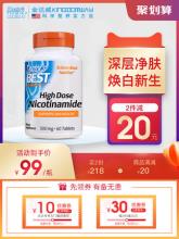 Doctor's Best 多倍斯特 口服烟酰胺全身美白丸 60片