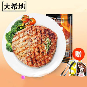 大希地 澳洲进口 黑椒牛排套餐 
 80g*10片 59元国庆价 小降10元