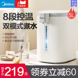 美的 智能触控 恒温电热水壶 5L 8档精准控温