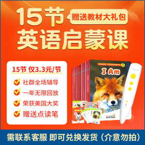 中国日报推荐 腾讯开心鼠 3-8岁预备级 儿童英文教材 整套装 49.9元包邮