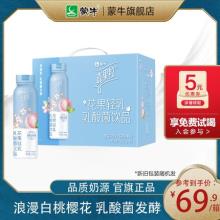 蒙牛 真果粒 花果轻乳乳酸菌饮品230g*10瓶 （樱花白桃味）
