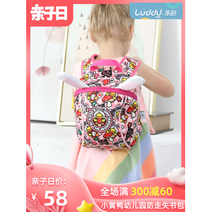小黄鸭正版授权 LUDDY 儿童防走失背包