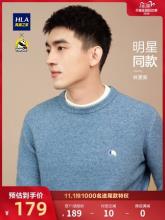 【预售】林更新同款 HLA 海澜之家 熊猫系列纯色长袖针织衫 两色