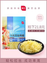 展艺 马苏里拉奶酪芝士碎 450g