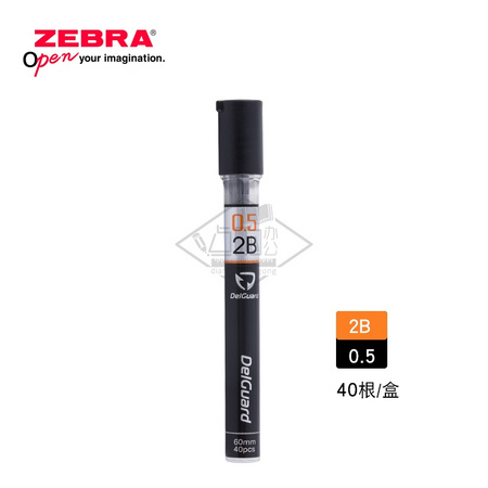 移动专享：ZEBRA 斑马 P-MA85 自动铅笔铅芯 0.5mm HB 40根/盒 *8件