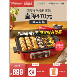 米其林大厨合作品牌 美国 西屋 多功能家用料理锅