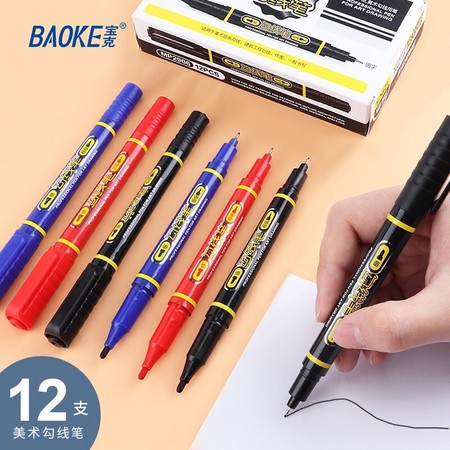 BAOKE 宝克 MP2906 双头水性勾线笔 12支装 三色可选