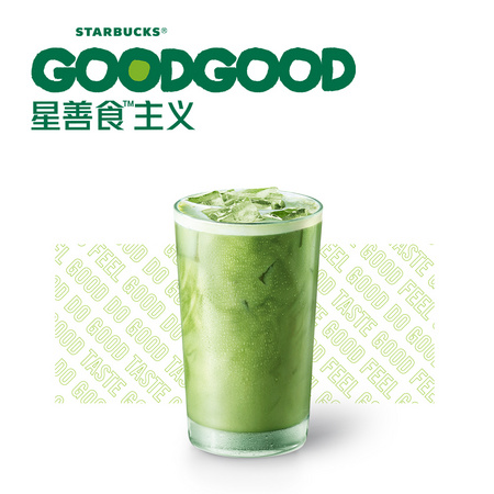 星巴克 燕麦抹茶拿铁（中杯）单杯 电子券