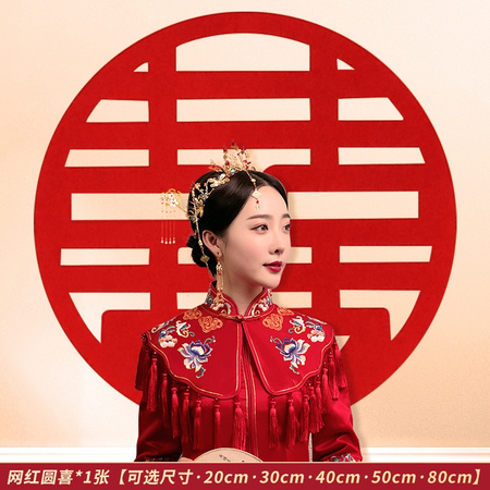 Sweety Promise 甜蜜约定 结婚婚房装饰 网红圆喜 小号20cm