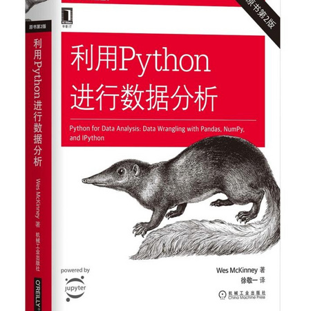 《利用Python进行数据分析》