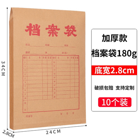 SIMAA 西玛表单 6552 50/100 A4牛皮纸文件袋 加厚180g 底宽2.8cm 10个装