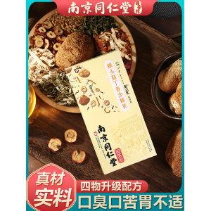 南京同仁堂 修正 丁香猴头菇沙棘茶 30包 调理肠胃