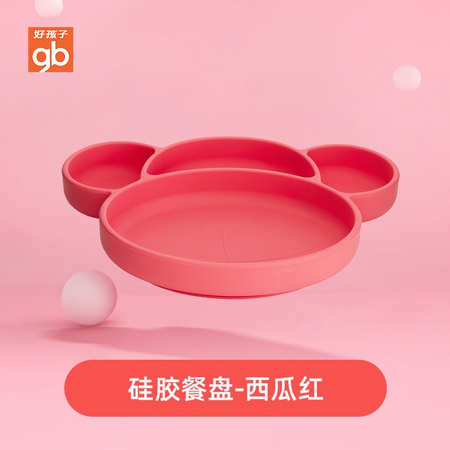 gb 好孩子 儿童硅胶餐盘