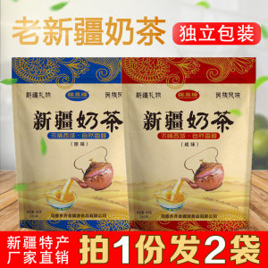 疆晟缘 老新疆 咸味/原味 速溶奶茶粉 400g*2袋