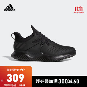阿迪达斯 alphabounce beyond 2 男跑步鞋 11日309元