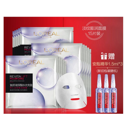 聚划算百亿补贴：L'OREAL PARIS 巴黎欧莱雅 玻尿酸精华面膜 15片（赠安瓶精华1.5ml*3)