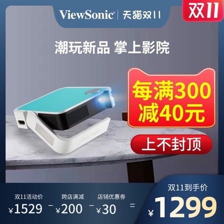 ViewSonic 优派 M1 mini PLUS 便携式投影机