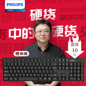 飞利浦 SPK6212 有线键盘 仿机械键盘