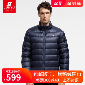 君羽 19冬季新款 800蓬125克90%鹅绒 男超轻防泼水羽绒服 可抗-15℃ 599元狂欢价 包顺丰