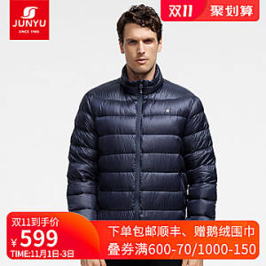 君羽 19冬季新款 800蓬125克90%鹅绒 男超轻防泼水羽绒服 可抗-15℃ 599元抢先价
