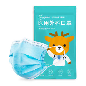 药监局备案 超亚 儿童/成人医用外科口罩 50片