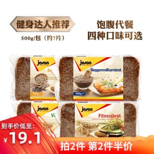 临期清仓 德国 捷森 全黑麦面包 500g 约7片 0糖低脂 饱腹不胖 17.9元狂欢价