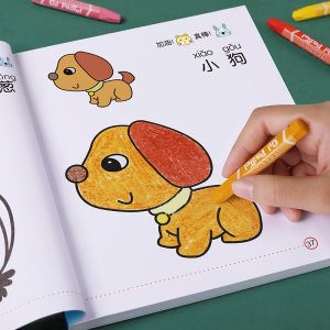 4本套装 儿童启蒙涂色画画本 8.3元包邮
