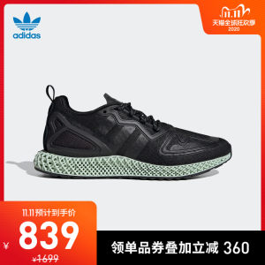 阿迪达斯4D首降 三叶草 ZX 2K 4D 男女运动鞋 800元狂欢价