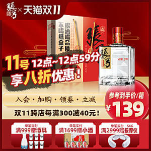 13点截止 中华老字号 张弓超值5年 52度浓香型 500ml*4瓶 139元狂欢价