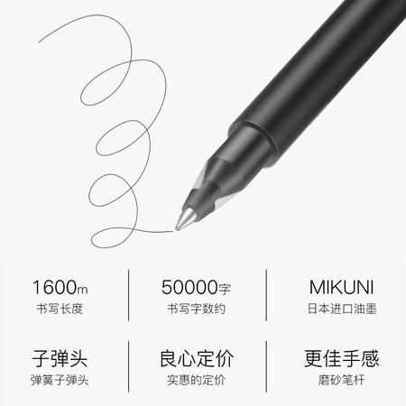 MI 小米 巨能写中性笔 4黑+1红