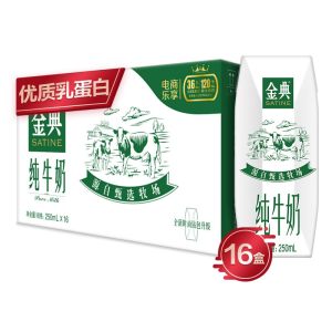 伊利 金典 纯牛 奶250ml*16盒*3件