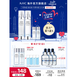 AHC 小神仙水 透明质酸水乳套装 149元预售到手价