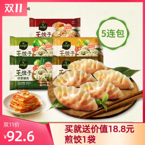 我吃过最好吃的速冻饺子 必品阁 速冻水饺