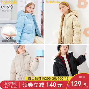 巴拉巴拉 中大童加厚中长款连帽羽绒服 YKK拉链